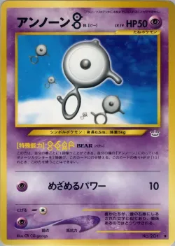 Unown [B] 「AWAKENING_LEGENDS No. 032」「JP」